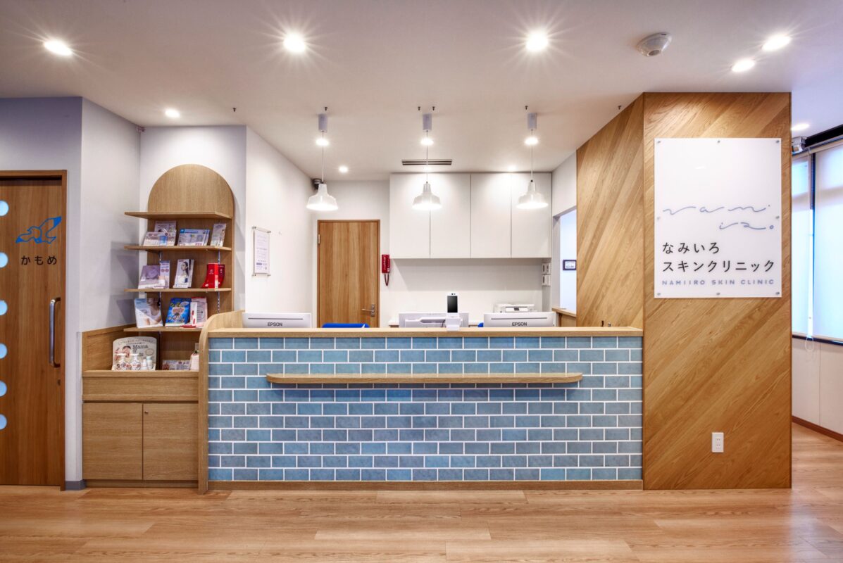 （医）アクロス　なみいろスキンクリニック　様