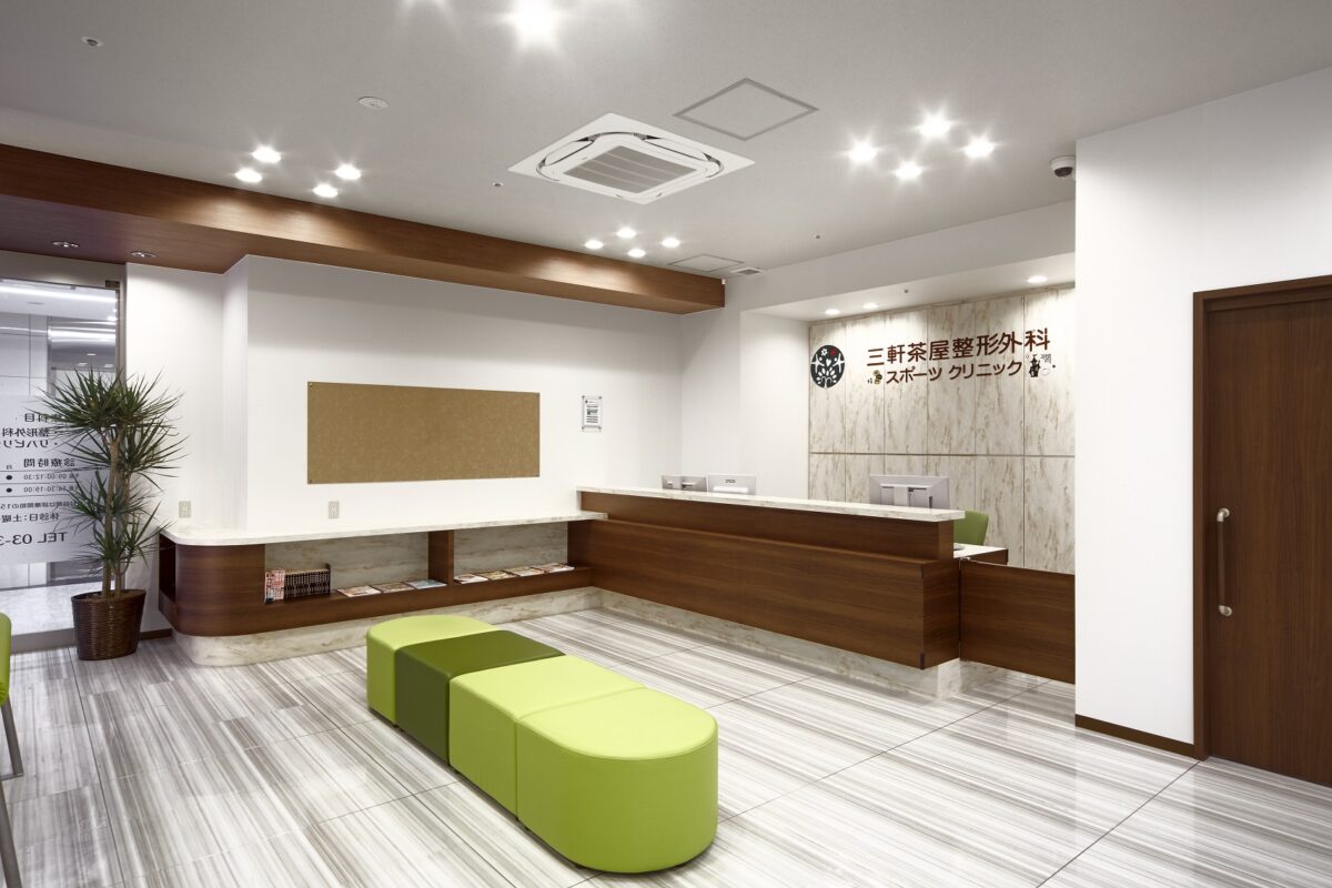 三軒茶屋整形外科・スポーツクリニック様