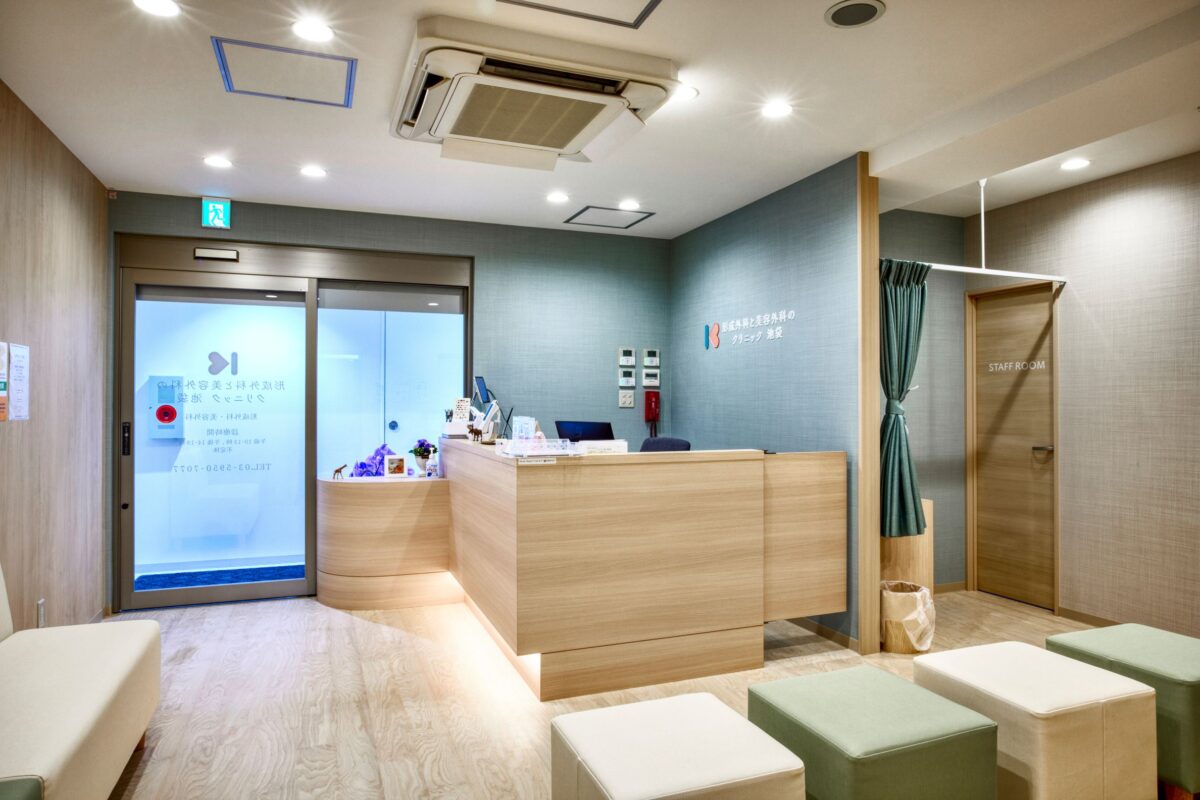 形成外科と美容外科のクリニック池袋　様